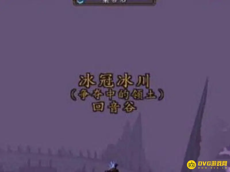《魔兽世界》达拉然怎么去
