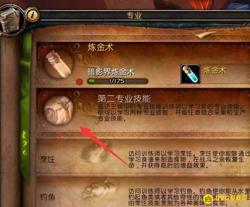《魔兽世界》70级附魔冲级指南