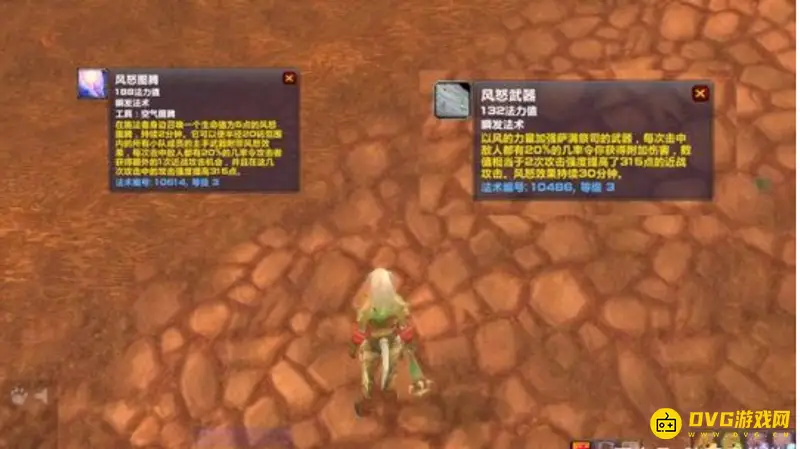 《魔兽世界》风怒武器与风怒图腾叠加机制解析