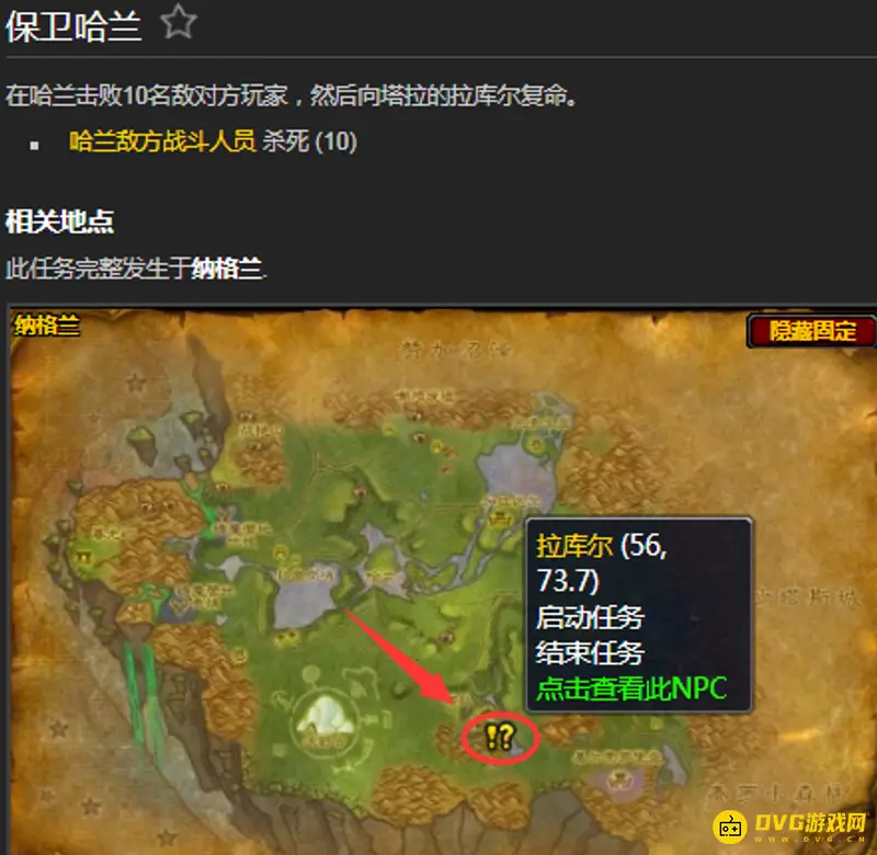 《魔兽世界》保卫哈兰任务详解
