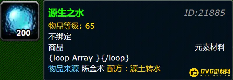 《魔兽世界》源生之水快速获取地点