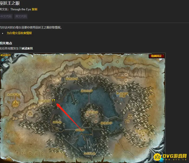 《魔兽世界》巫妖王之眼位置详解