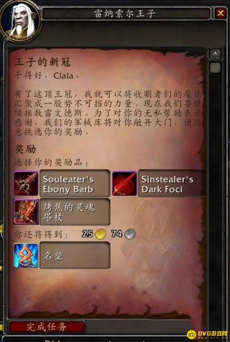 魔兽世界盟约战役1到9章流程详解