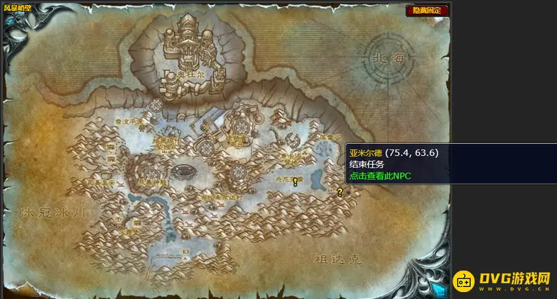 《魔兽世界》你不会找不到他任务