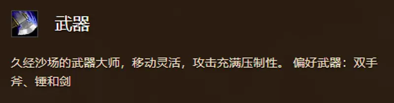 《魔兽世界》战士练级天赋推荐