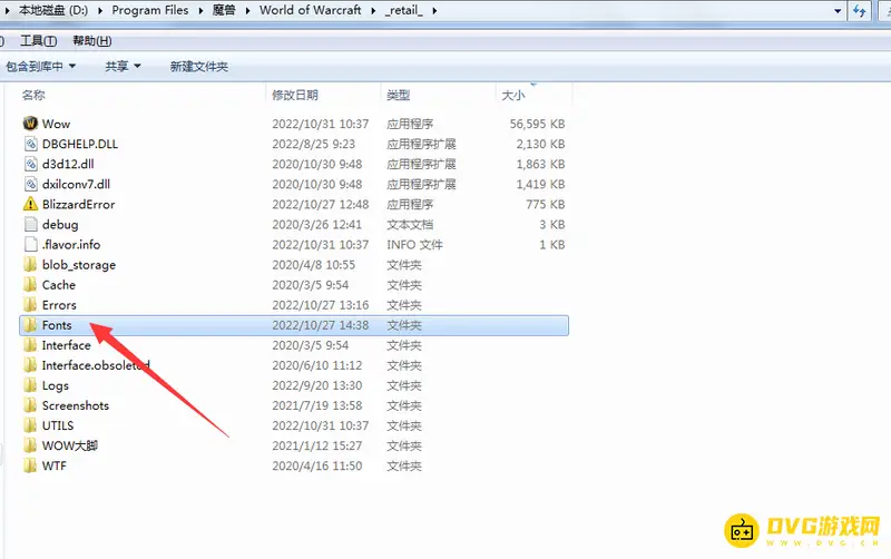 《魔兽世界》字体位置