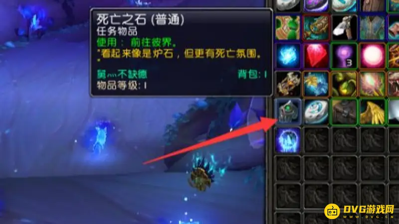 《魔兽世界》灵魂幸存者任务