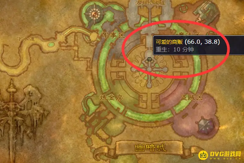 《魔兽世界》可爱的商贩位置一览