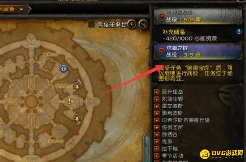 《魔兽世界》扎雷殁提斯怎么去