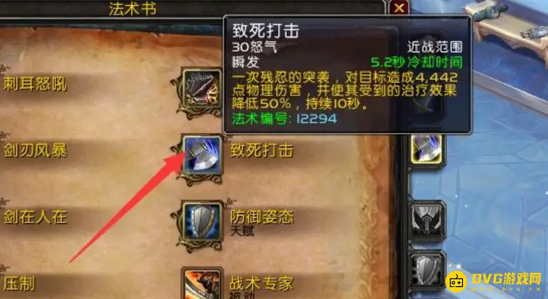 《魔兽世界》9.15武器战输出技巧
