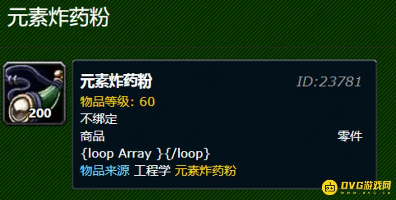 魔兽世界怀旧服工程技能1