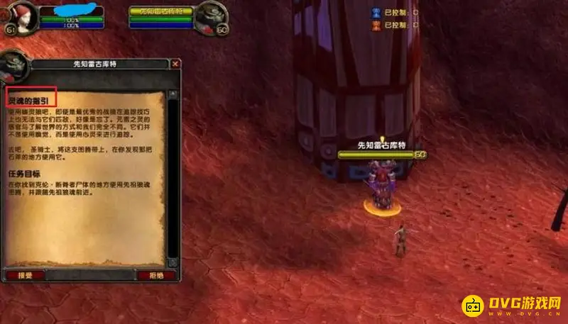 《魔兽世界》灵魂的指引任务怎么完成-放置狼魂详细步骤