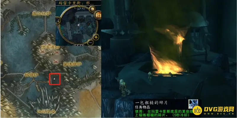 《魔兽世界》熔炼碎片任务流程详解