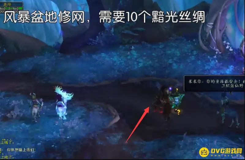 《魔兽世界》法夜捕梦网获取攻略