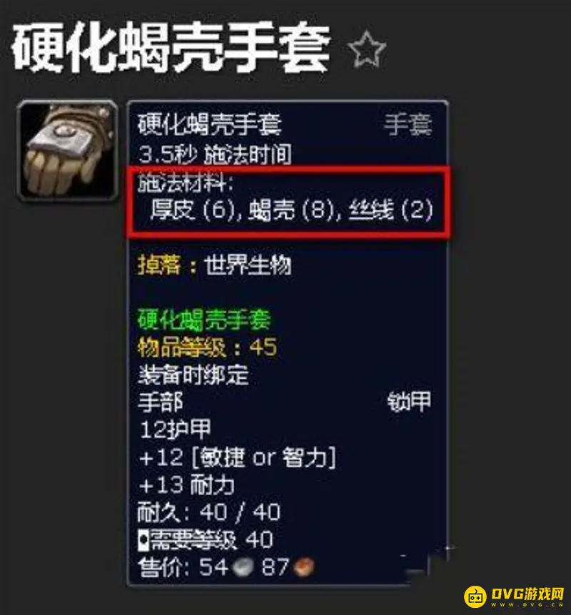 《魔兽世界》怀旧服龙鳞制皮任务接取指南
