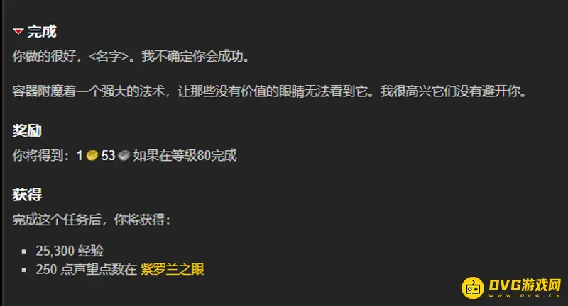 《魔兽世界》的卡拉赞钥匙任务