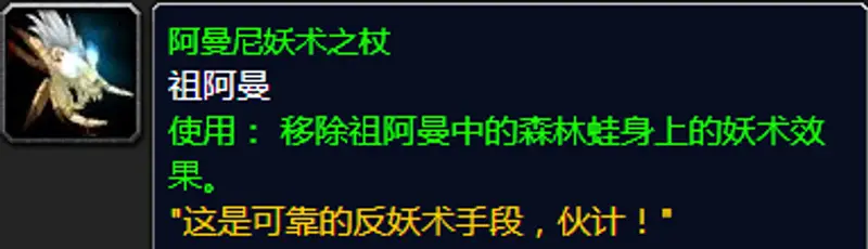 《魔兽世界》魔汁获取方法