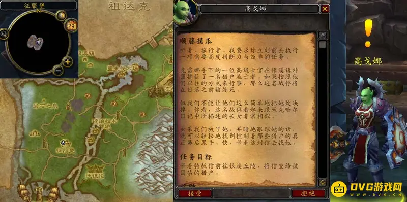 《魔兽世界》征服堡竞技场任务前置详解