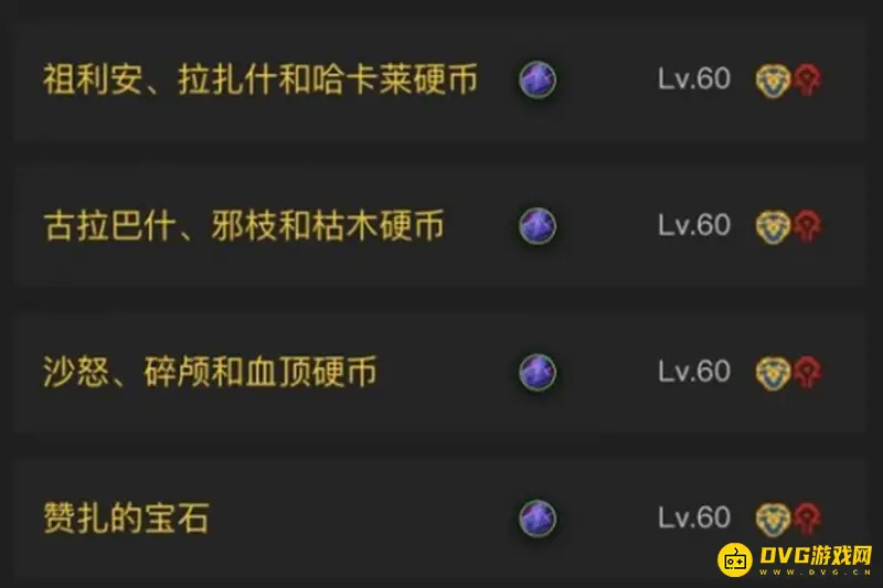 魔兽世界祖格声望快速提升