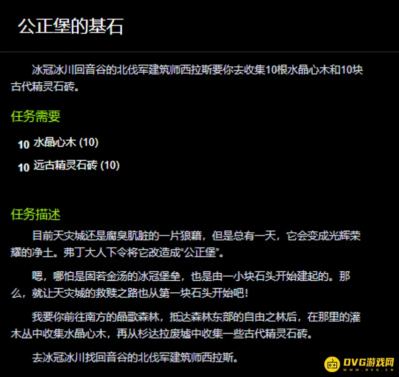 《魔兽世界》银色北伐军声望任务全览