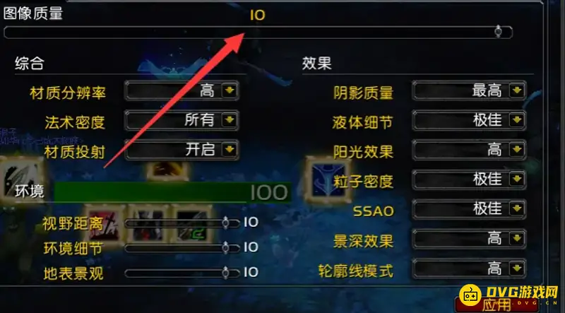 魔兽世界画面设置技巧