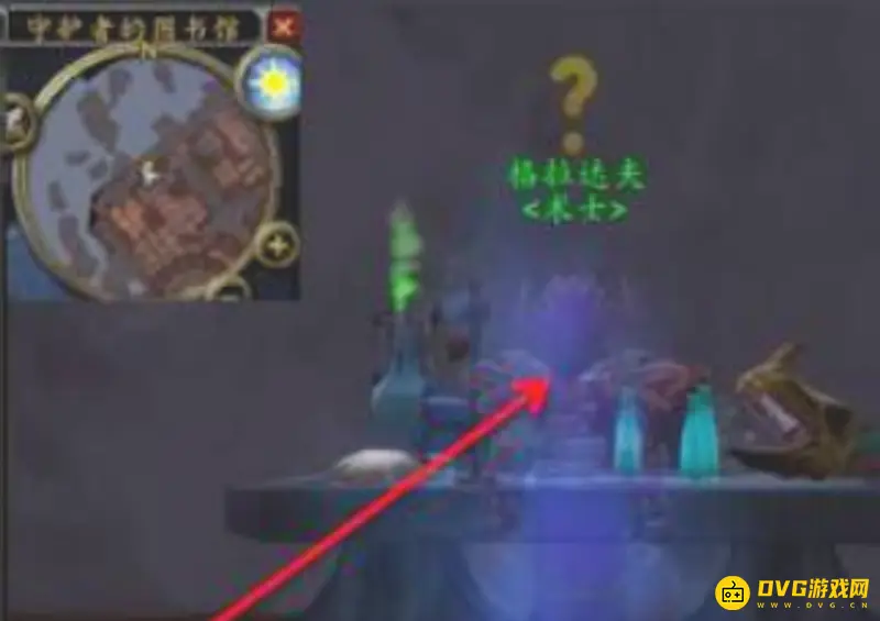《魔兽世界》卡拉赞任务