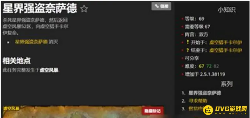《魔兽世界》tbc沙塔尔声望冲级攻略