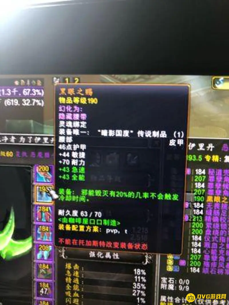 《魔兽世界》浩劫dh欧皇橙