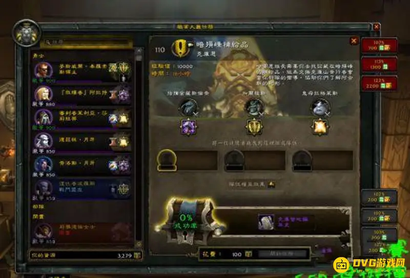 《魔兽世界》堕暗岭遗留物资任务攻略