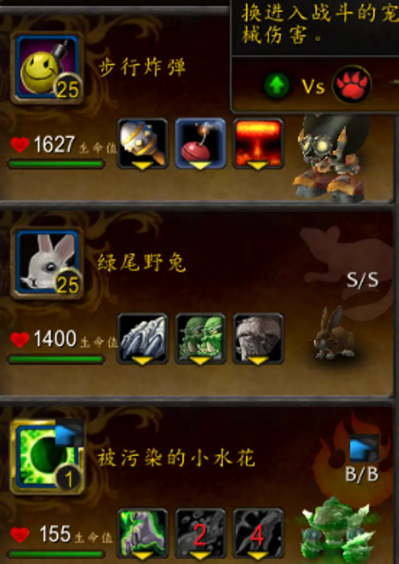 《魔兽世界》暗月马戏团宠物对战攻略