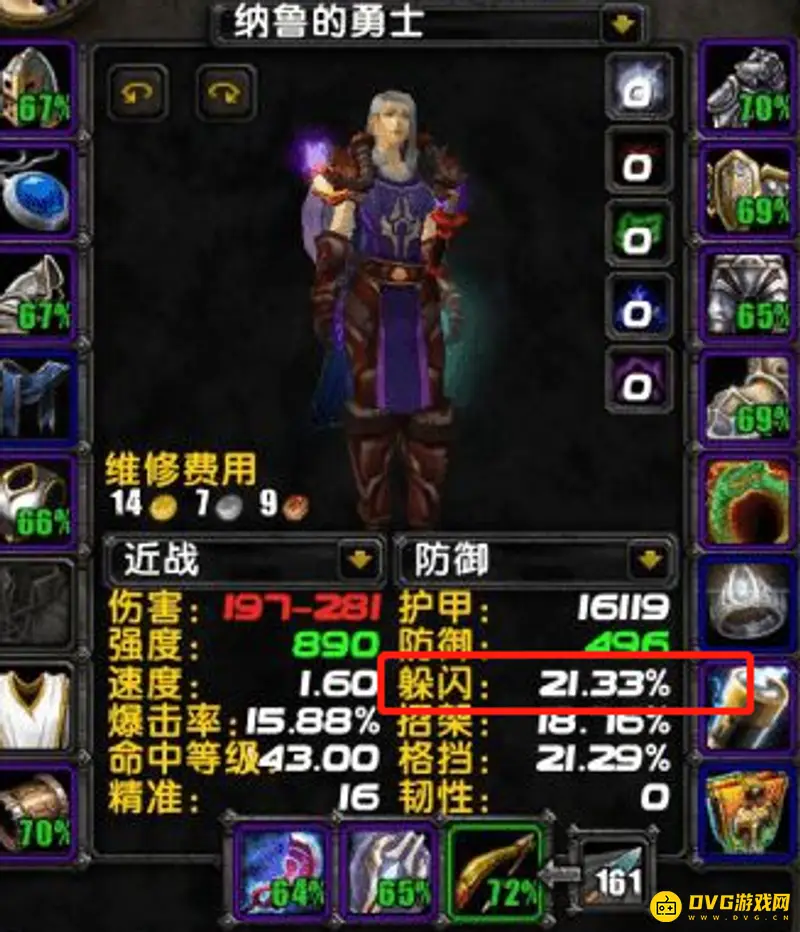 《魔兽世界》TBC战士P2三围推荐