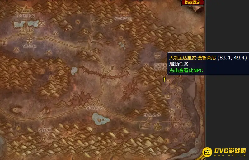 《魔兽世界》酋长的祝福任务流程