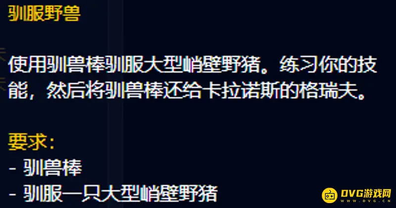 《魔兽世界》怀旧服猎人宝宝喂食技能获取攻略