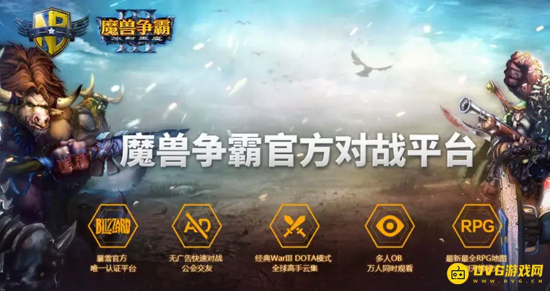 《魔兽世界》官方对战平台手机号怎么解绑-换绑手机号详细步骤