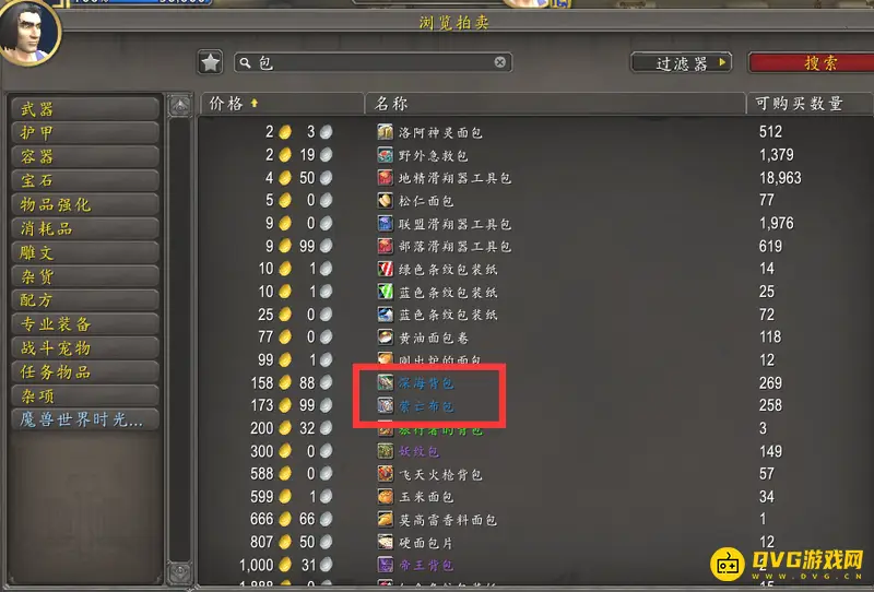 《魔兽世界》装备材料包购买指南