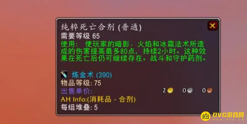 《魔兽世界》法力蓟采集位置详解