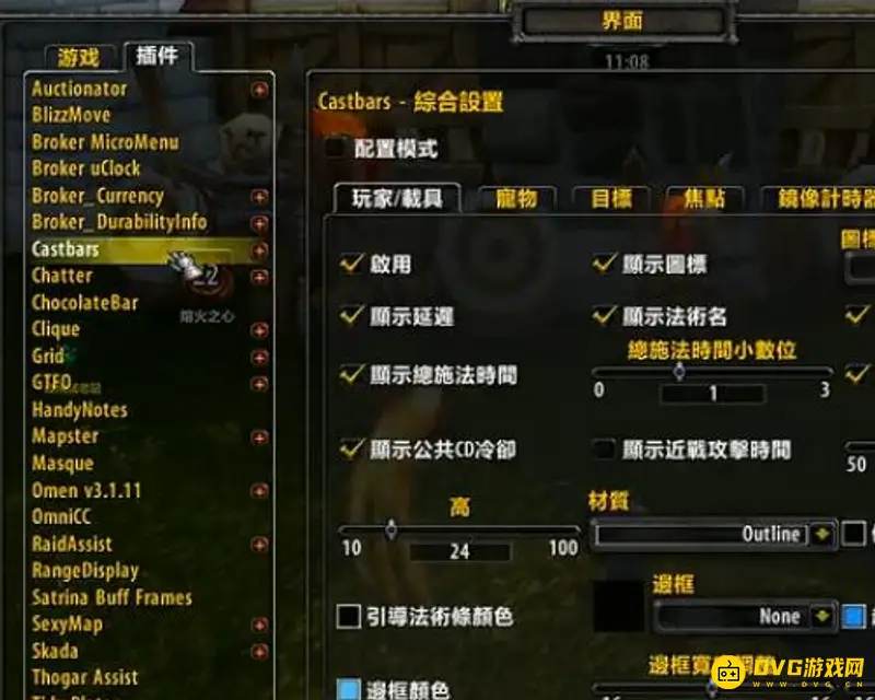 《魔兽世界》施法条位置调整教程