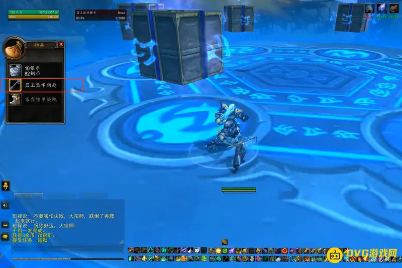 《魔兽世界》越狱任务流程详解