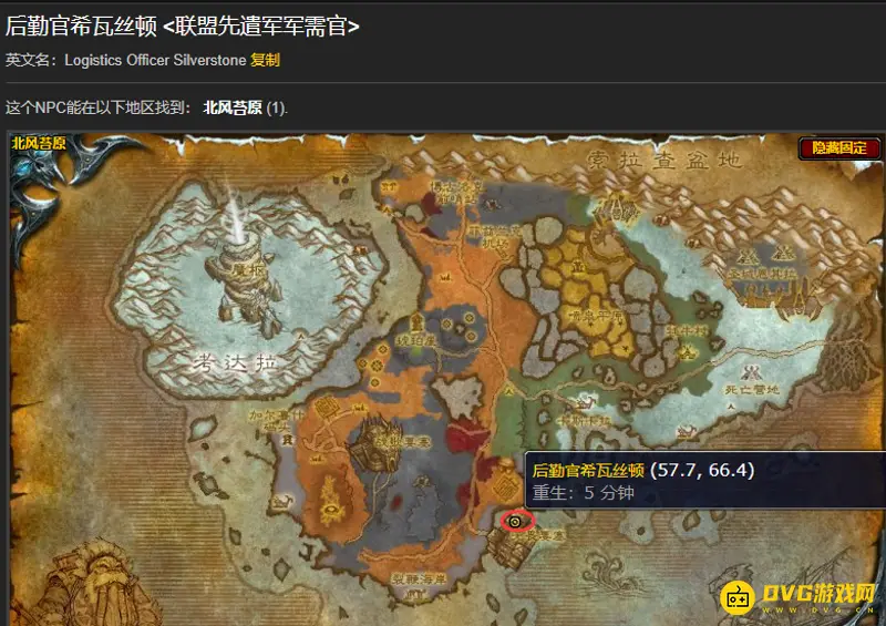 《魔兽世界》wlk摩托车图纸位置详解