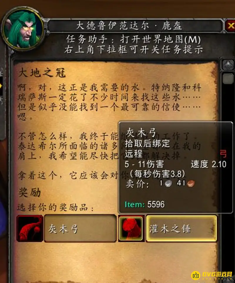 《魔兽世界》阿里斯瑞恩月亮井位置详解
