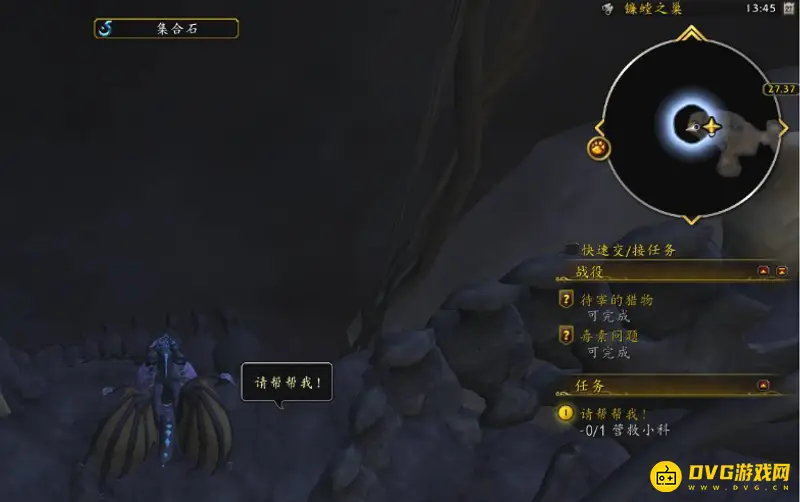 《魔兽世界》请帮帮我营救小科任务攻略