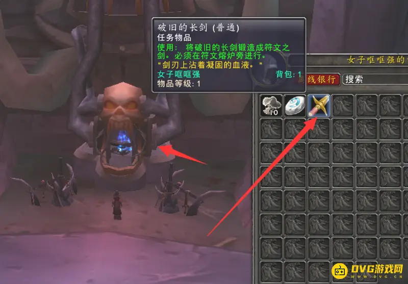 《魔兽世界》符文之剑任务攻略