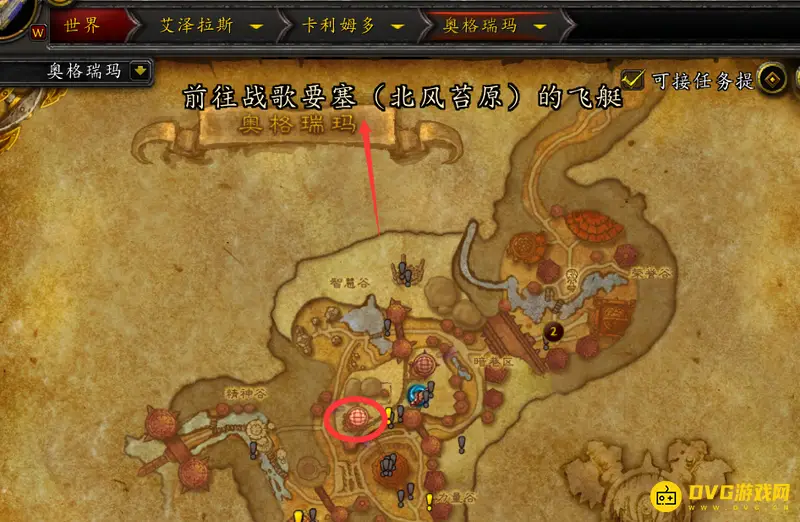 《魔兽世界》龙骨荒野怎么去