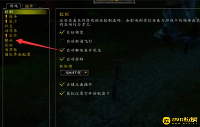 《魔兽世界》视角调到最远