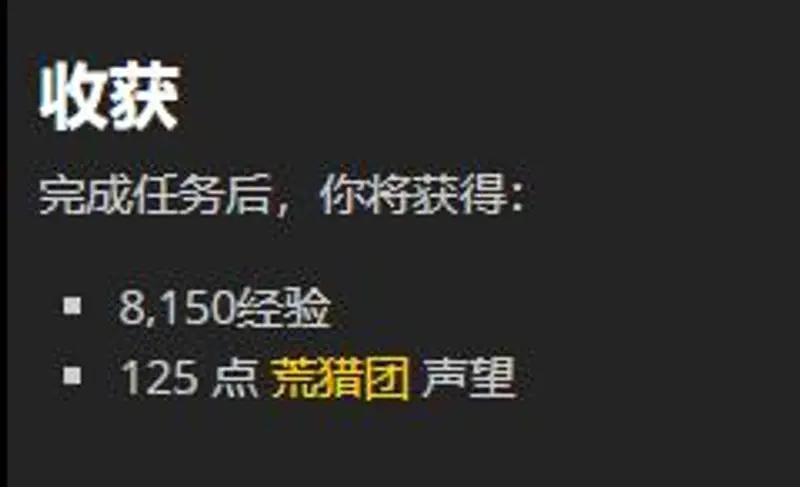 《魔兽世界》潜行事宜任务攻略