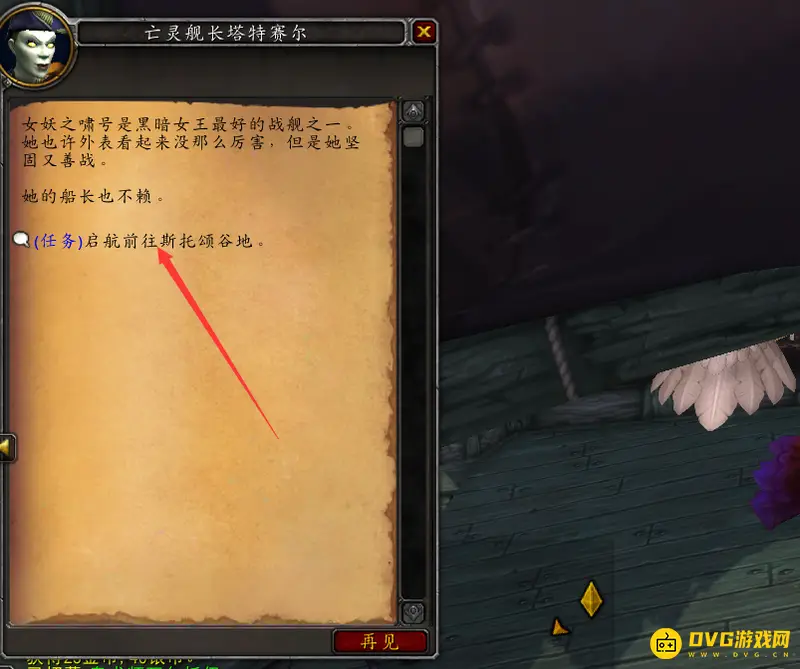 《魔兽世界》斯托颂谷地怎么去