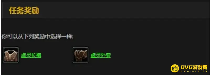 《魔兽世界》法师职业任务一览