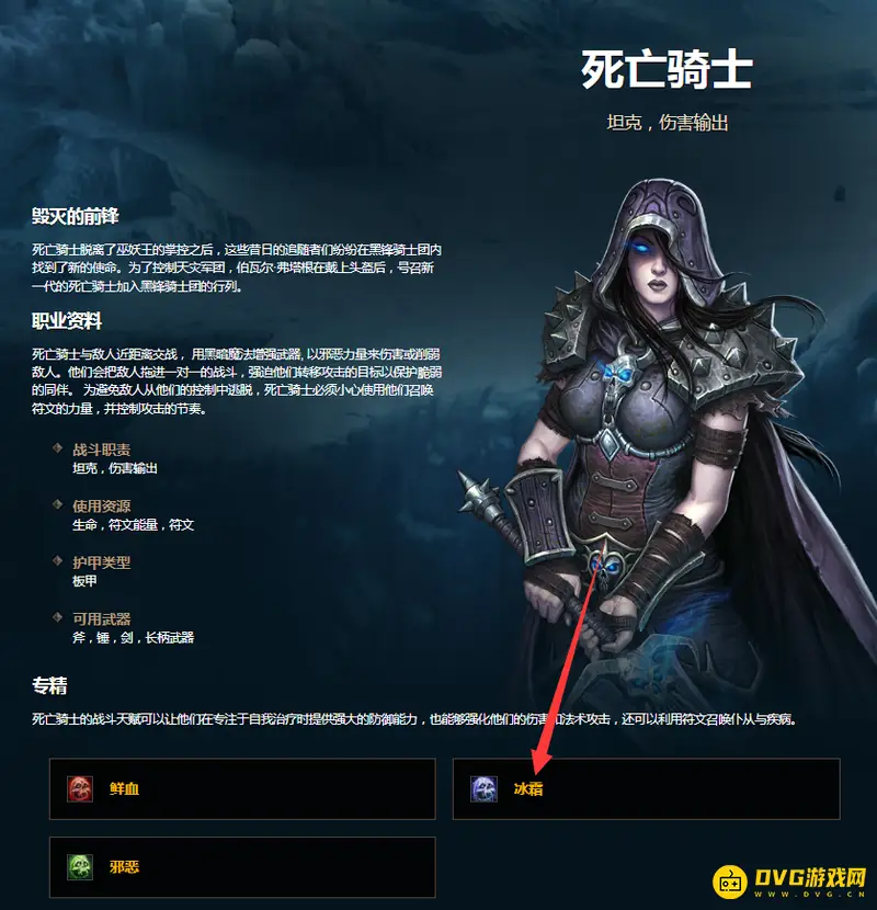 《魔兽世界》dk天赋输出对比