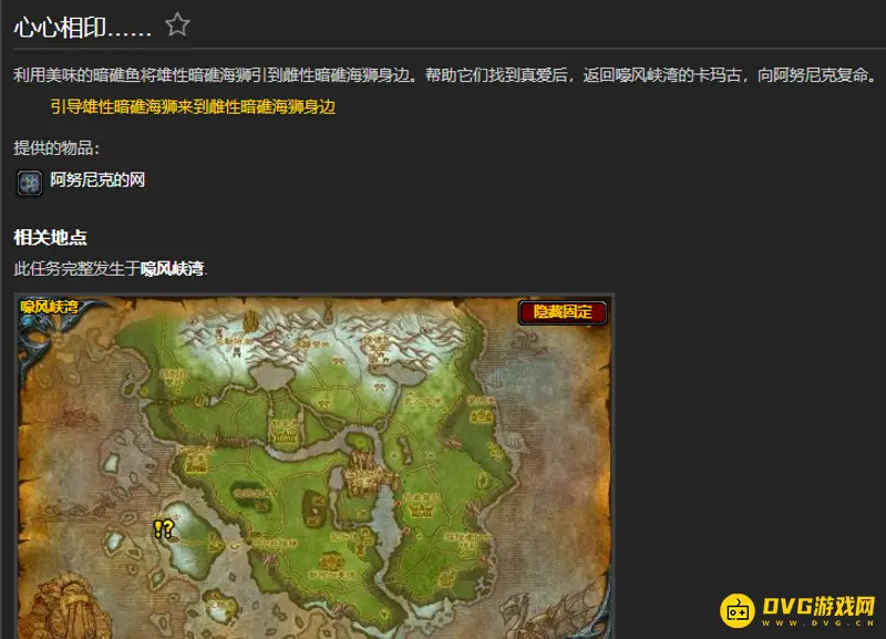《魔兽世界》卡鲁亚克日常任务介绍