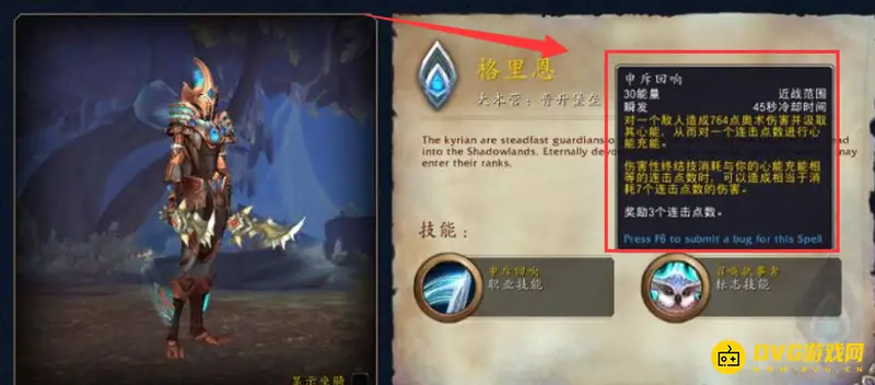 《魔兽世界》9.2盗贼盟约选择